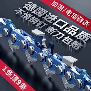 德国进口20寸18寸油锯链条16寸锂电锯链条12寸伐木锯链条通用配件