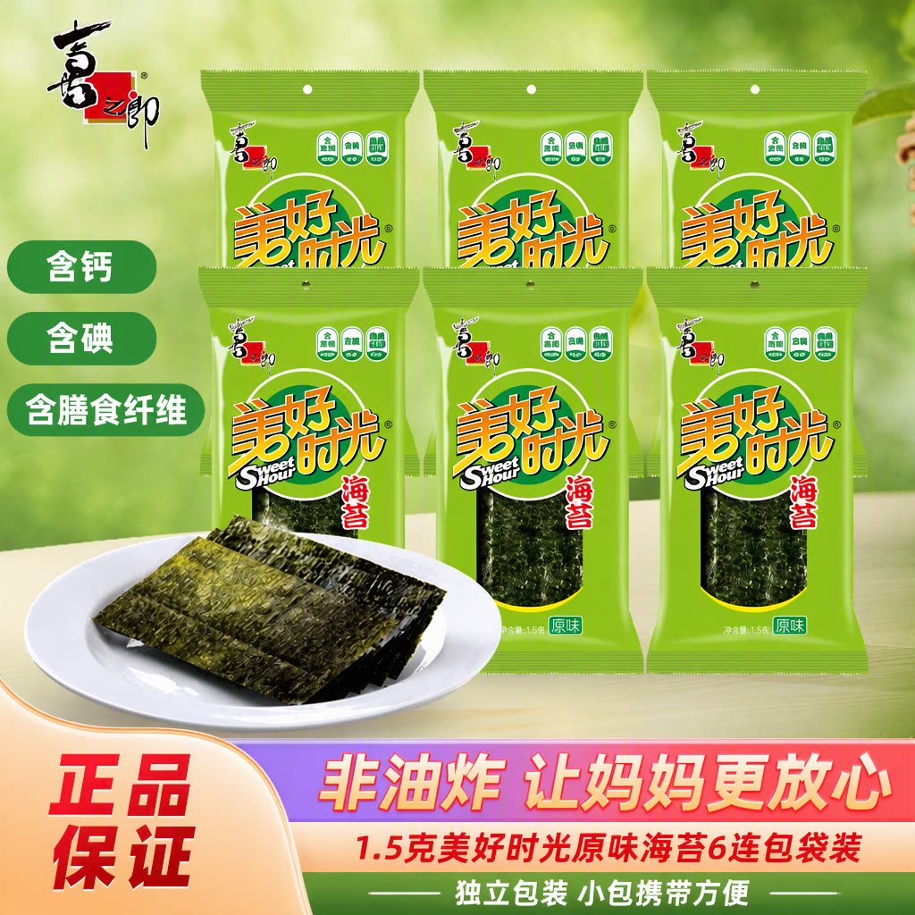 喜之郎美好时光原味海苔6连包非油炸大片即食紫菜片儿童休闲零食