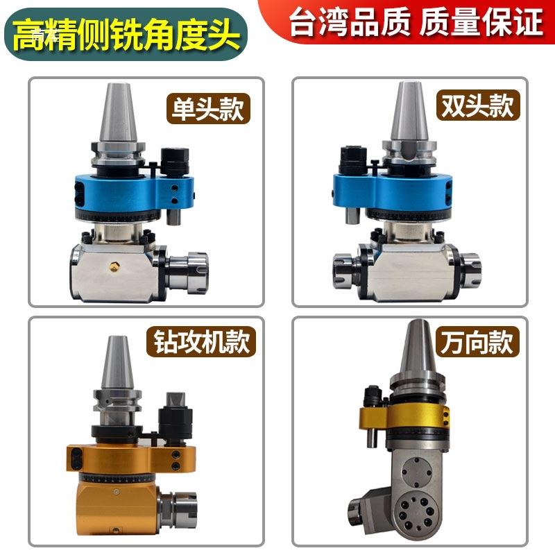 侧直铣角度头BT40BT50-ER3290°10095409度角头CNC侧铣头图片