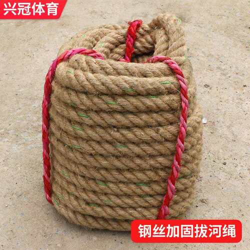 厂家现货标准麻绳学校班级活动拔河比赛用绳优质黄麻绳子户外