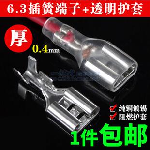 线端 2.8插簧端子护套铜接插件插片带锁母头插拔冷压接线 6.3 4.8