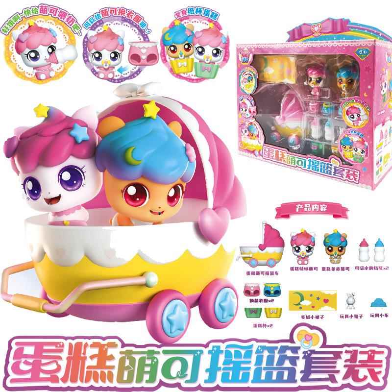 奇妙萌可魔法甜心蛋糕摇篮套装第六季公仔小女孩子过家家儿童玩具