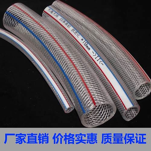 PVC纤维增强管水管塑料软管 8/10/14/16/19/22/32/28/35/45/50mm