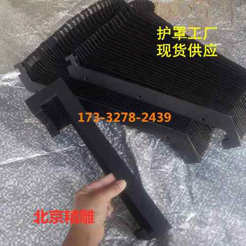 配套北京精雕400G/550TZ/600风琴防护罩机床导轨伸缩防尘挡屑护罩