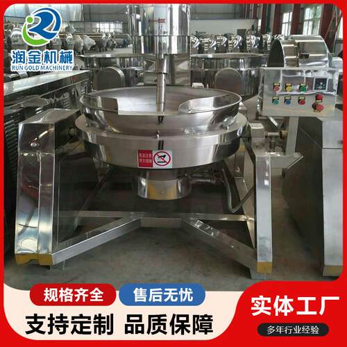 油茶面搅拌炒锅酱料包调味料自动炒锅大型香菇酱炒锅