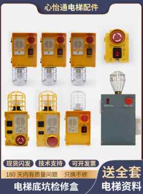 适用蒂森德凌电梯底坑检修盒KKB4-22-27/28急停箱KKB4-20F-37/99
