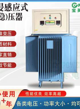 厂家供应油浸式稳压器KLS-100KVA三相感应式大功率工业电力调压器