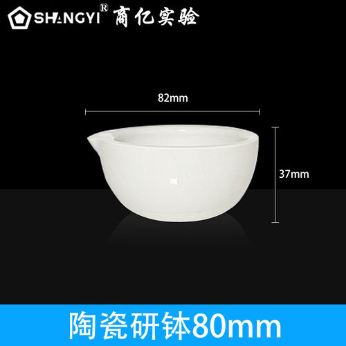 实验室实验室中西药陶瓷研钵皿类