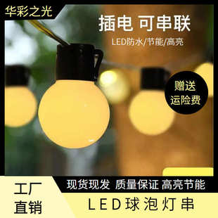 饰氛围灯 led球泡灯串户外露营天幕太阳能灯串婚庆夜市摆摊装