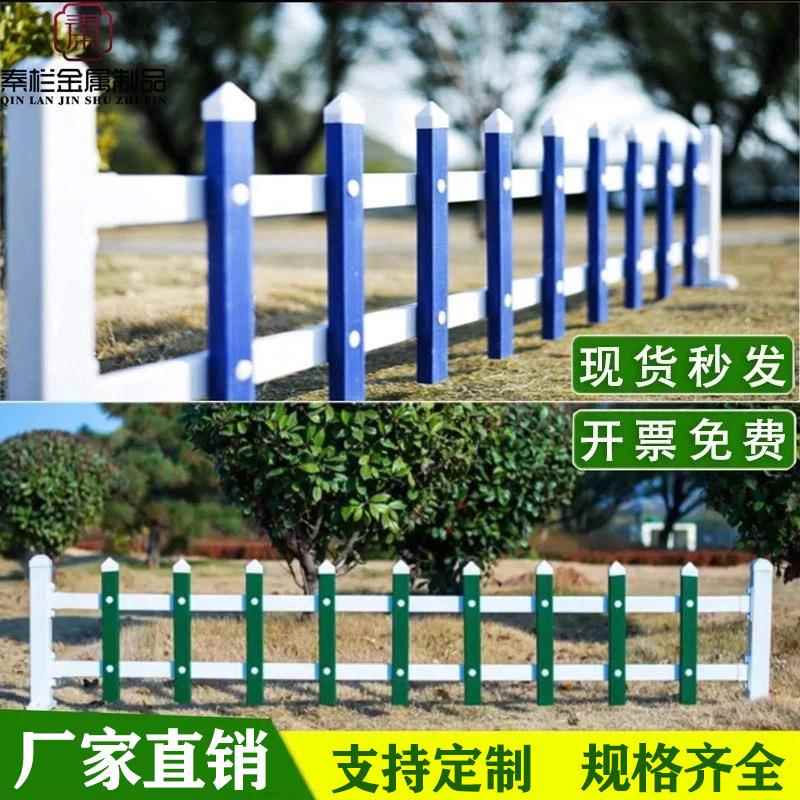 pvc草坪护栏绿化栅栏学校公园小区厂区花坛护栏菜园菜地护栏围栏
