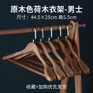 正品龙衣堂荷木宽衣肩实木架西装架撑木质大衣挂衣服挂木头衣衣子