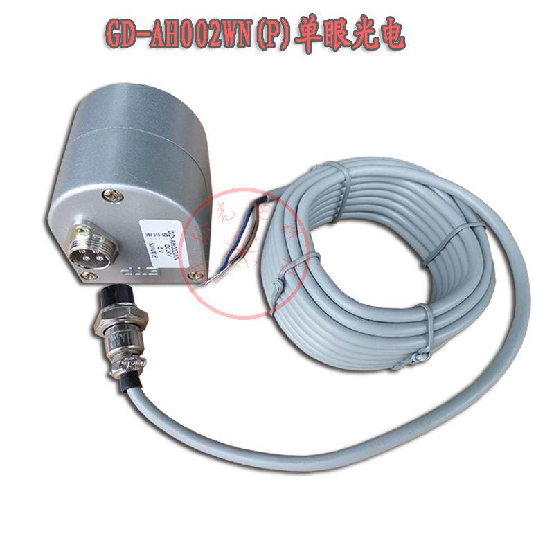 纺织配件 精梳机GD-AH002WN/P GD-8357 控制器 断条开关 光电传感