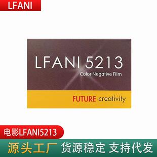 洛梵怡LFANI彩色电影卷5213彩色负片135分装胶卷22年产新批次36张