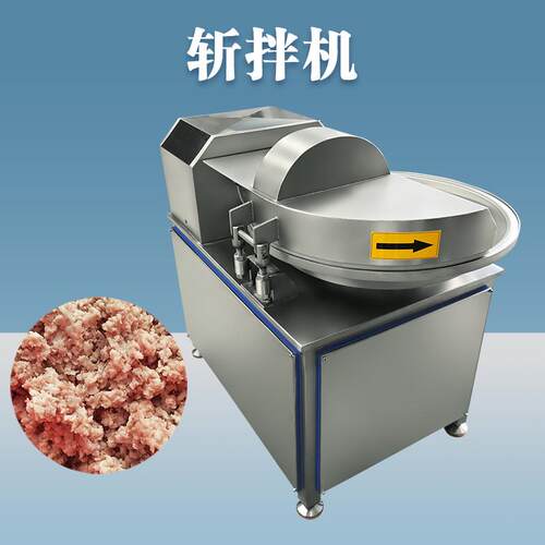工业40L斩拌机包子馅饺子馅料剁碎机香肠肉剁馅机有颗粒感出口