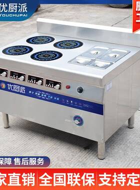 优厨派商电磁煲仔炉63加用保格料盒4头四头3调.5KW电磁温煲仔炉包