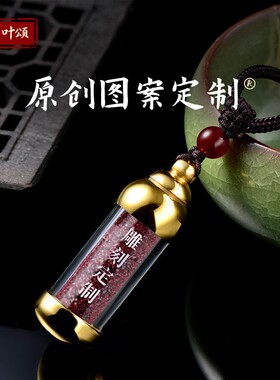 钛钢嘎乌管透明水晶瓶吊坠可打开男女装朱砂挂件空心吊坠项链