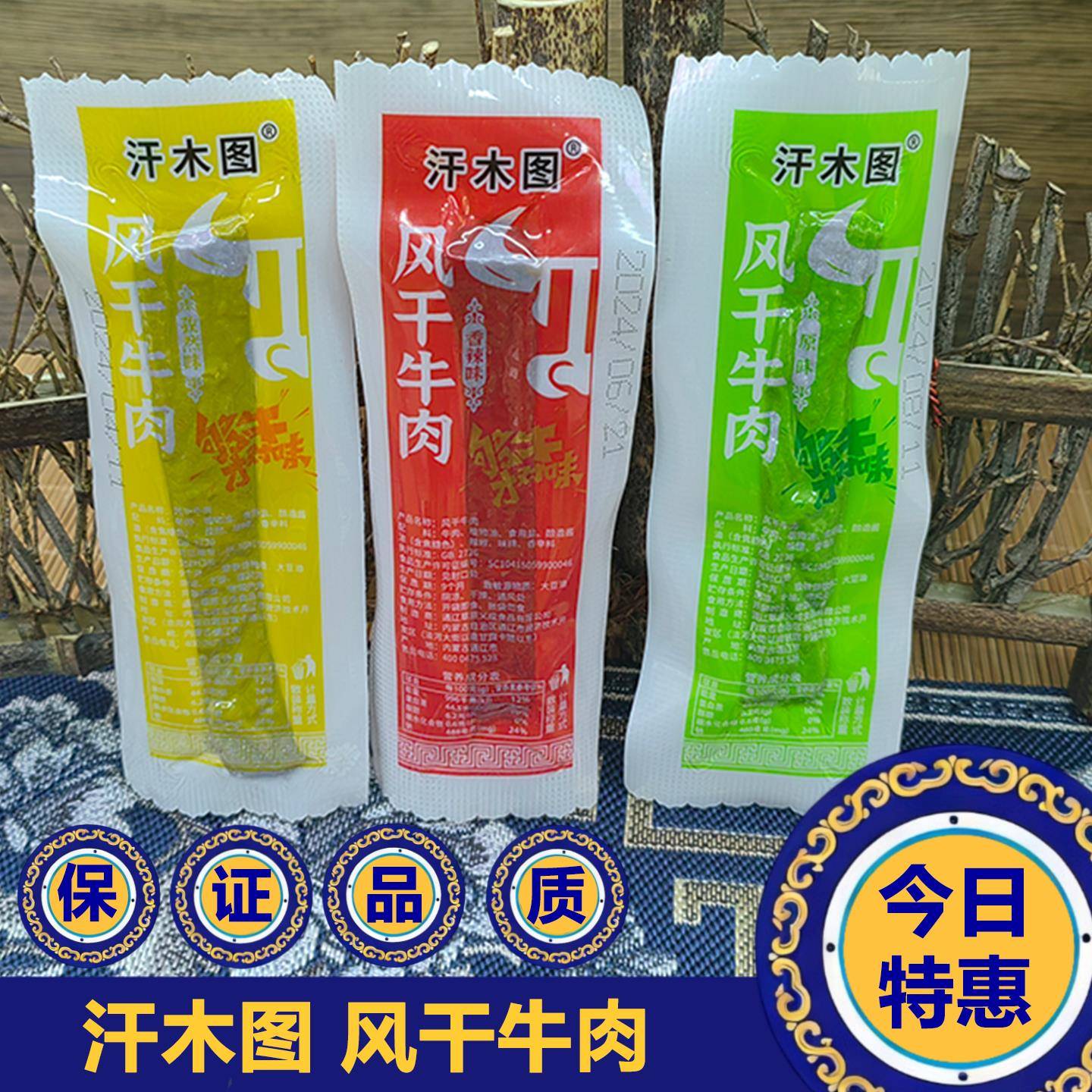 BIG PASTURE大牧场内蒙古风干牛肉干 香辣孜然碳烤风味零嘴