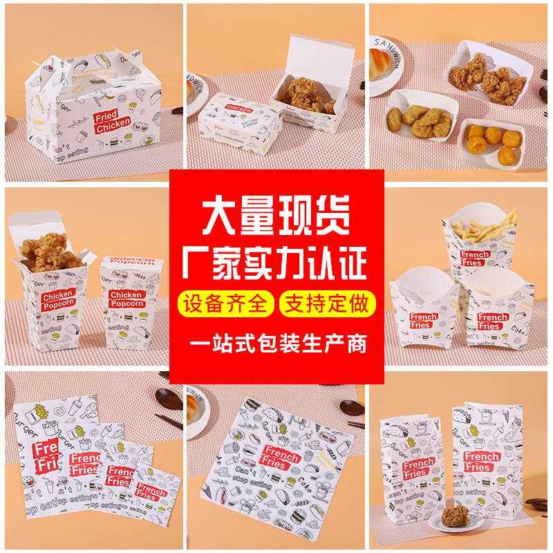 韩纸式炸鸡打包外卖ZWH盒餐鸡排整鸡翅鸡米花薯条盒鸡全鸡套一次