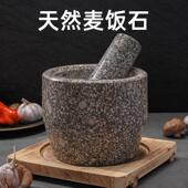 药石麦饭石压蒜器石臼家用商用打捣碎泥器研磨捣药罐碓兑鱼饵石椿