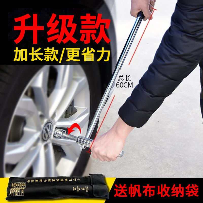 适用五菱宏光S荣光之光轮胎扳手十字汽车工具 套筒轮胎扳手卸胎