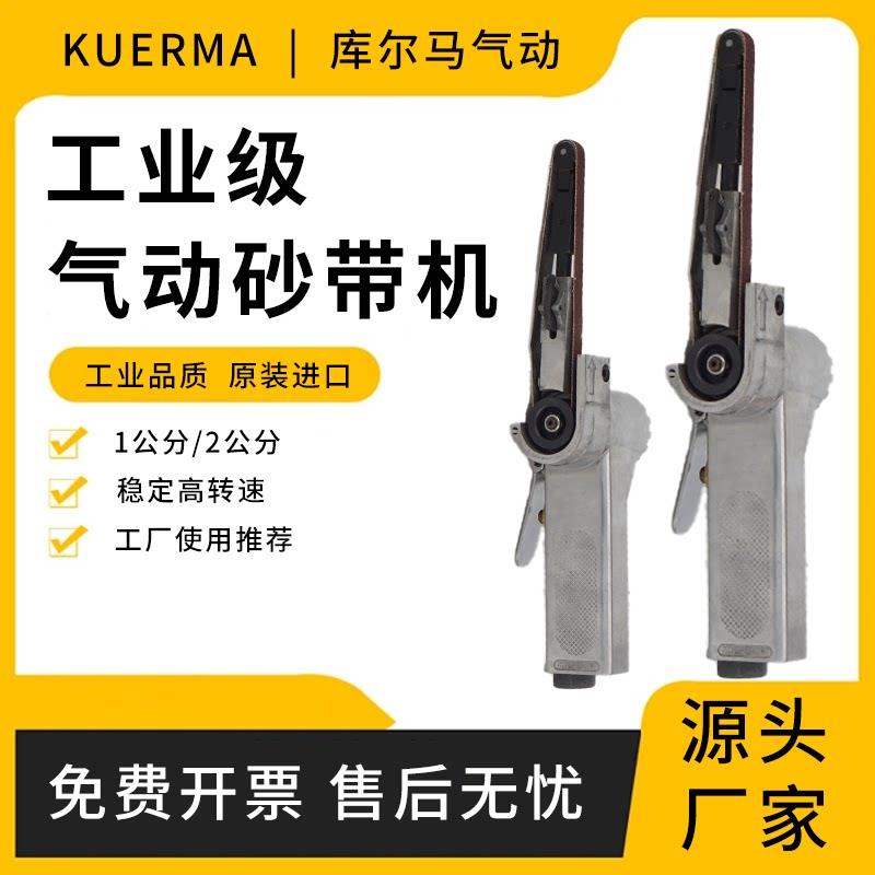 气动砂带机小型气动手持砂带机气动砂带打磨机330x10工业级抛光机