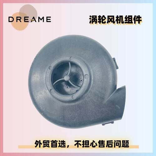 追觅F9 L10 pro售后鼓风机吸尘涡轮电机马达涡轮内置风机风扇