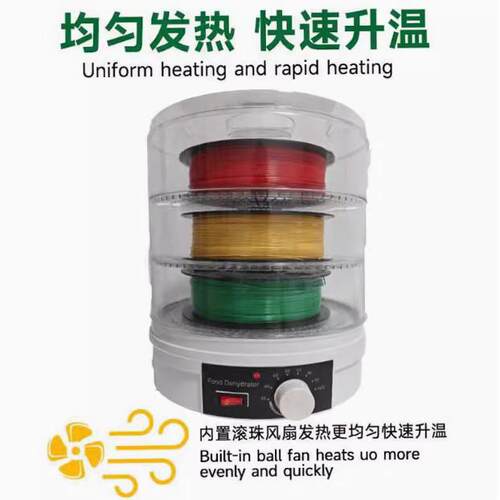 3d打印耗材烘干机干燥箱防潮防尘持续烘干储料盒PLA ABS通用