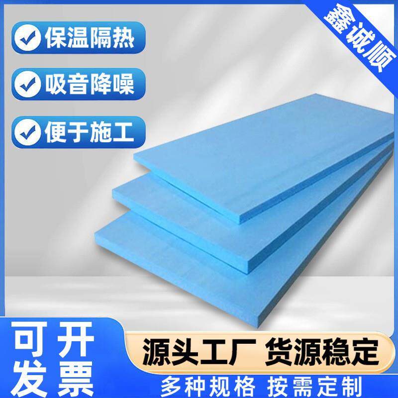 挤塑板b1级阻燃隔热用高密度保温板地暖保暖板外墙xps挤塑聚苯板