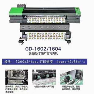grando根道GD1600户内户外图文广告喷绘写真机 PP车贴高清打印机