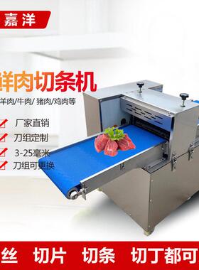 现货鲜肉切丁机商用切块机多功能电动肉类分条切条切片机柳切丝机