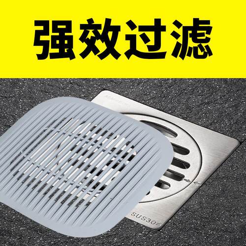 浴室卫生间地漏下水道过滤网水槽防挡头发毛发硅胶防臭垫盖贴神器