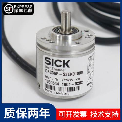德国SICK西克型编码器DBS36E-S3EK01000 AK1024 GK RK2000360替代