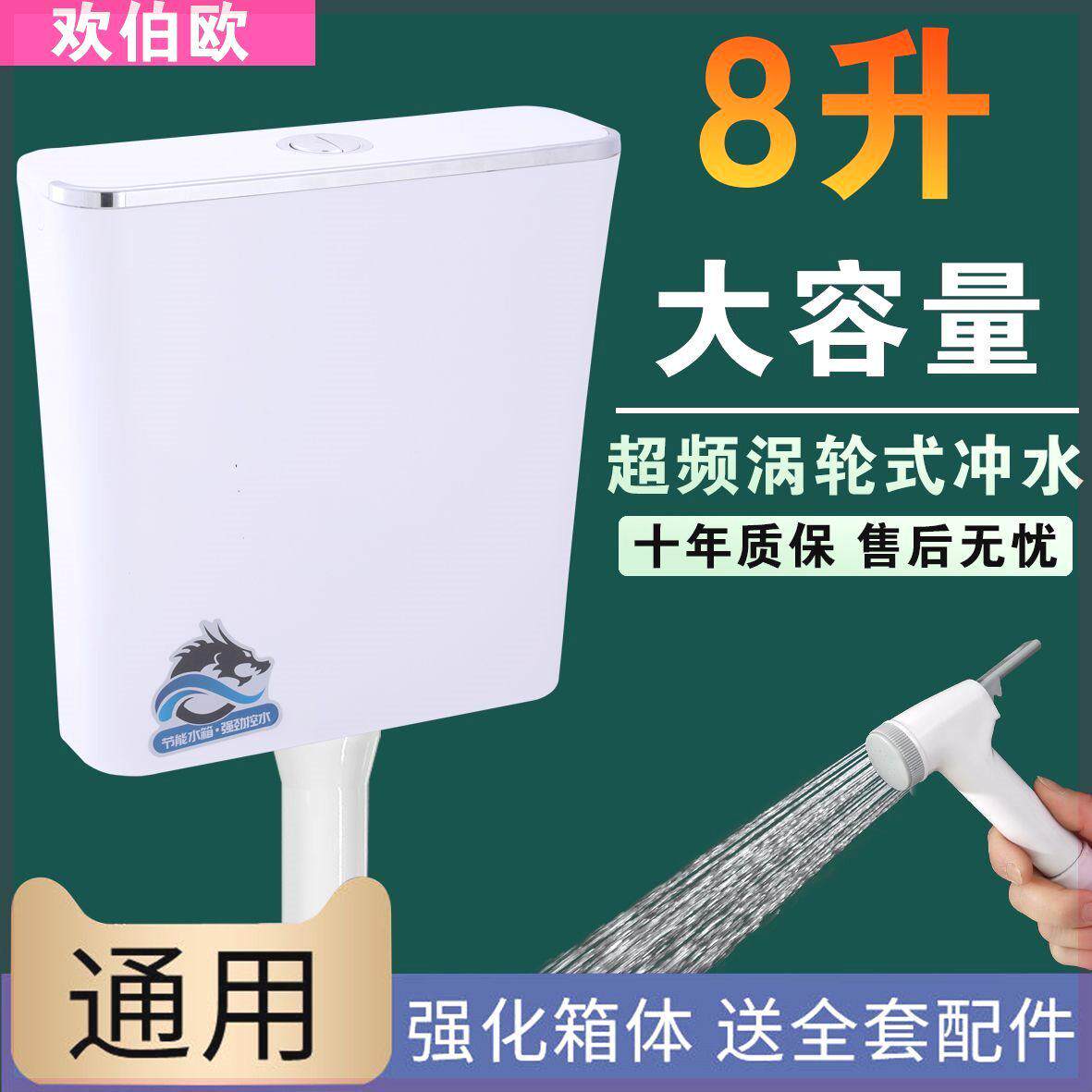厕所冲水箱蹲便器加厚水箱家用卫生间挂墙式蹲坑冲水器蹲厕旱便池