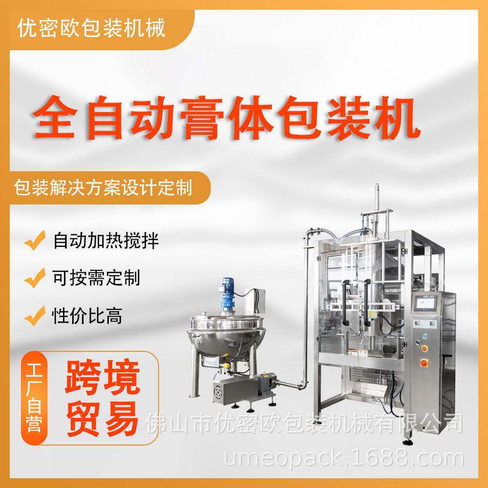 源头工厂膏体包装机粘稠蜂蜜枇杷蜜百花蜜食品化工液体包装设备