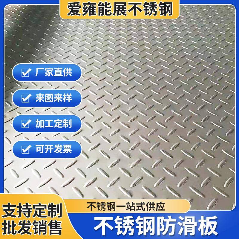 冷镀锌花纹板加工定制 楼梯防滑踏板花纹钢板 镀锌钢板厂家直销