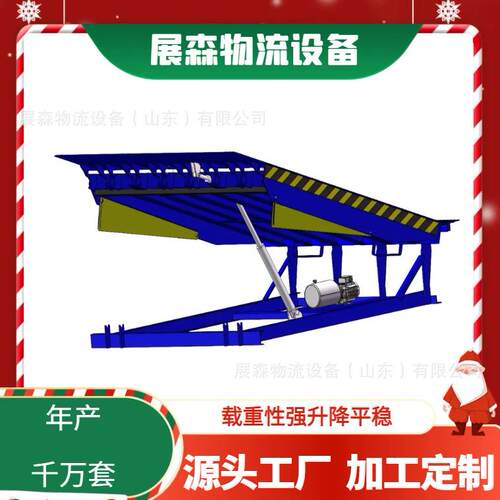 固定式登车桥电动液压集装箱装卸货坡道固定登车桥