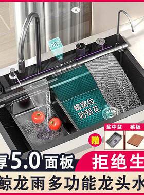 蓝鲸龙雨304不锈钢5MM家用大单槽厨房飞雨瀑布数显多功能蜂窝洗菜