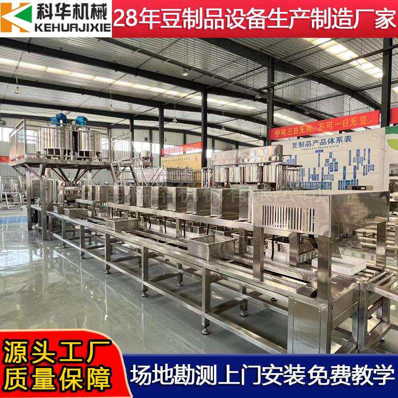 步进连压式豆腐机生产线做豆腐整套机械大型豆腐机厂家