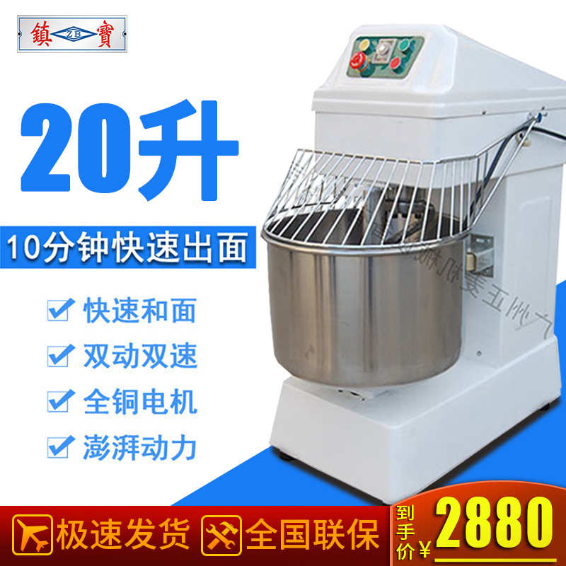 镇宝30升商用和面机全自动双动双速活面搅拌面包揉面馅料搅拌机