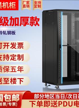 网络机柜1米1.2米2米加厚服务器机柜18U22U42U机房交换机弱电机箱