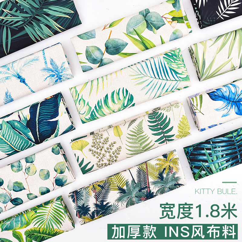 北欧植物印花棉麻布料桌布麻布沙发面料老粗布亚麻布窗帘清仓处理