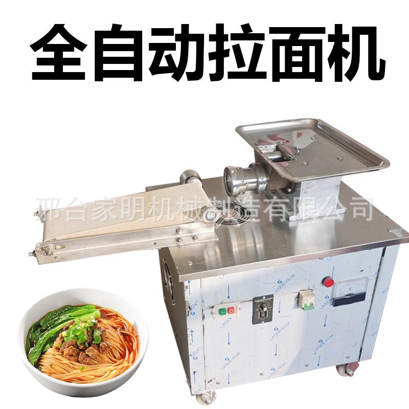商用不锈钢自动刀削面机仿手工做拉面的机器一机多用拉面机