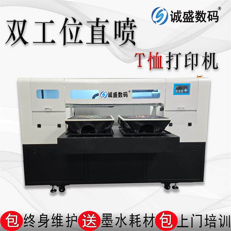 双工位白墨直喷机9色白彩同出印花机情侣装亲子装数码喷墨机厂家