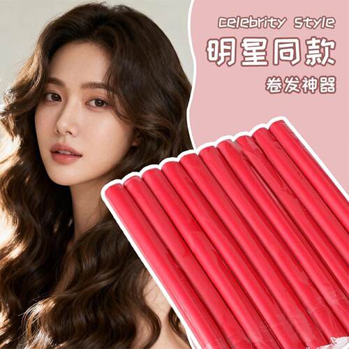 Heat-resistant cold perm rods that prevent hair damage, rubb
