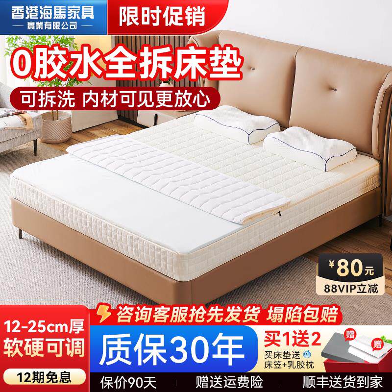 海马飞雪全拆席梦思床垫20cm厚乳胶记忆棉黄麻独立弹簧床垫可拆洗 - 实物图