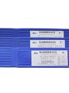 斯米克焊条 BAg25CuZn 25%银焊条 生产 流动性佳 润湿性好