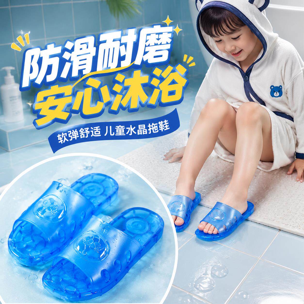 水晶拖鞋儿童室内洗澡防滑舒适不脚臭塑料老式果冻鞋亲子居家凉拖