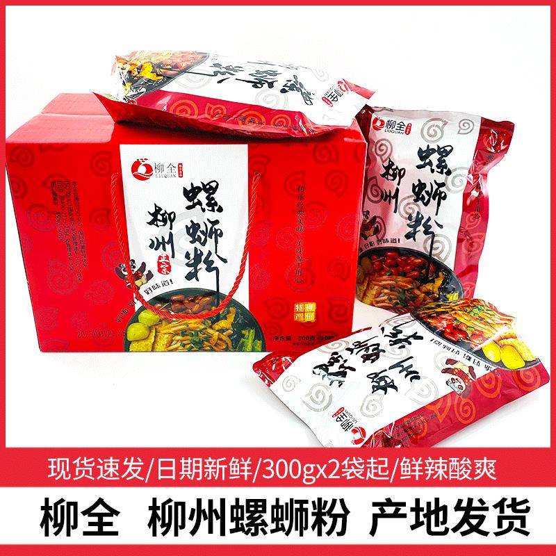 柳州柳全螺蛳粉柳全螺蛳粉300gx2袋广西柳州特产螺狮粉速食