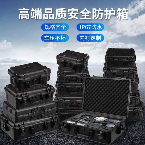 伟雯塑料箱PP手提防水精密仪器收纳箱防震耐摔摄影器材安全防护箱
