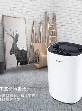 德业智能除湿机家用抽湿机轻音卧室吸湿器除湿器地下室米白小612S